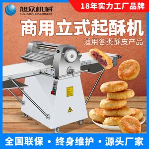 LSP-520酥皮機(jī)