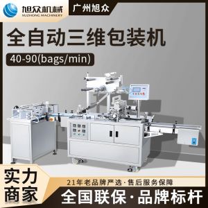 XZ-650包裝機(jī)